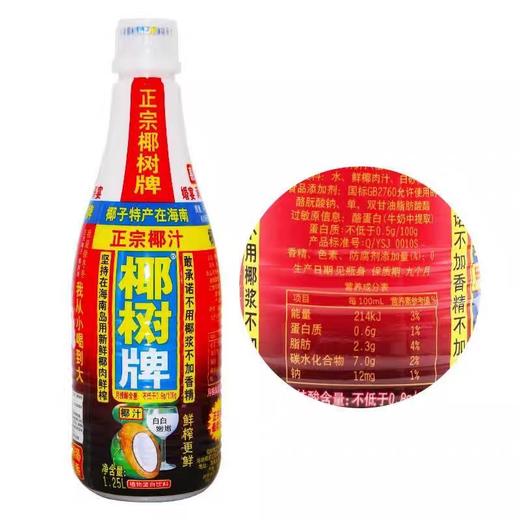 椰树鲜榨椰汁 1.25L*6瓶/件 商品图2