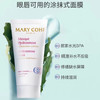 【472元会员福利】玛莉格滋润修护面膜50ml   商品缩略图0