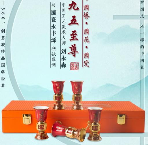 【彼达思】九五至尊酒杯旋转酒杯同心杯金属珐琅5个礼盒 商品图0