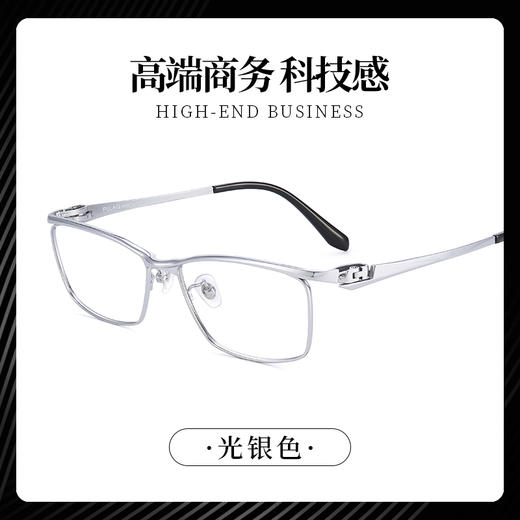 普莱斯光学镜架LA6111 高端商务钛架 轻盈舒适眉线大框 三色可选 商品图2