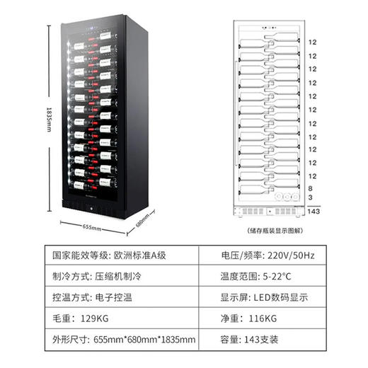 VINOPRO维品诺酒窖级酒柜 (143支) 商品图2