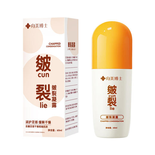 【29.9抢4瓶！手足皴裂膏】滋养足根，养护干裂，滋养保湿柔软肌肤，滋养皲裂凝露，蜜桃味脚后跟冻裂修复霜防皴膏手足护理防裂膏 商品图6