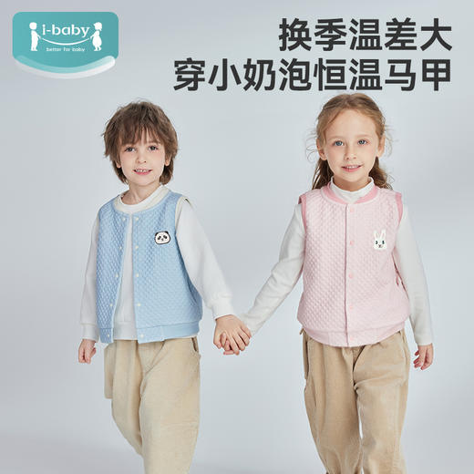 【限时69元】i-baby小奶泡恒温空气层马甲室内室外轻便保暖 商品图0
