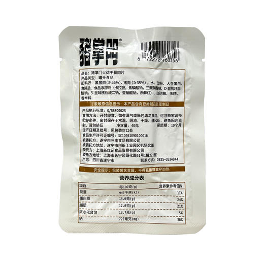 【更轻快的吃肉体验】猪掌门火腿午餐肉片 三明治早餐手抓饼汉堡百搭美味 小袋包装方便即食 40g*8片/盒 商品图5