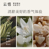 云惜茉雨清晨香包  芳香柑橘调 商品缩略图1