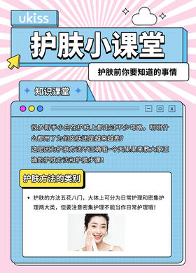 护肤前你要知道的事情