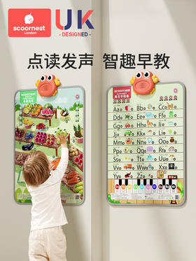 科巢宝宝有声早教挂图幼儿童发声识字点读机婴婴儿益智拼音字母表墙贴