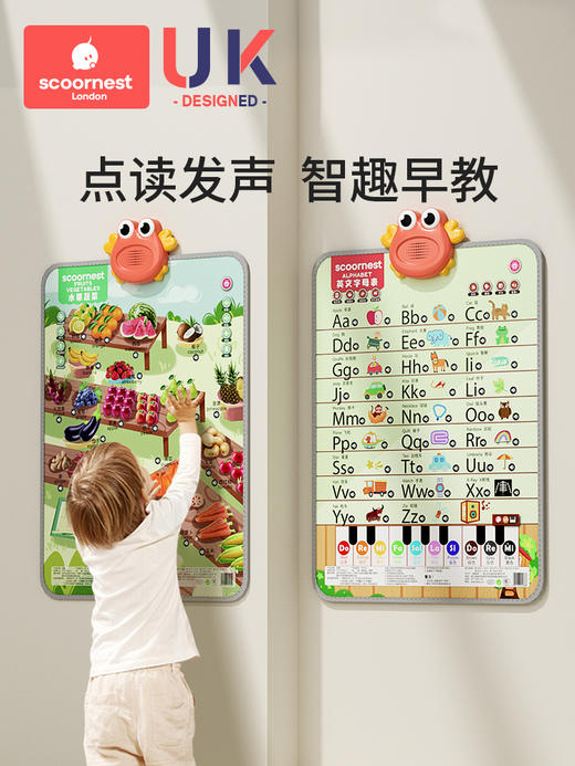 科巢宝宝有声早教挂图幼儿童发声识字点读机婴婴儿益智拼音字母表墙贴 商品图0