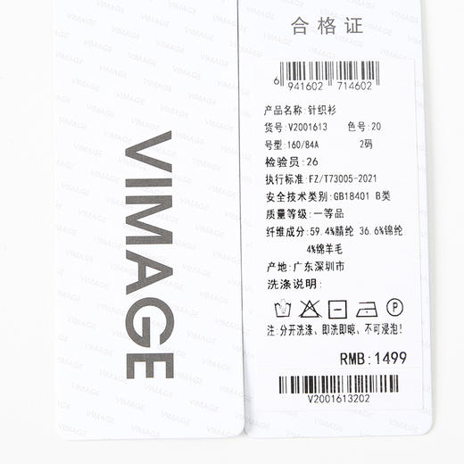 VIMAGE纬漫纪冬季新款撞色显瘦百搭基础简约针织衫V2001613 商品图6