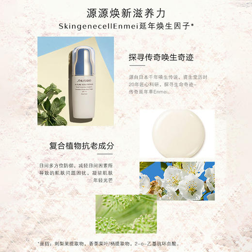 【9.16大牌再降价】资生堂时光琉璃日乳15ML*2 商品图1