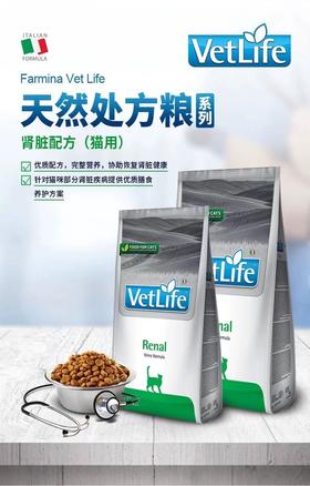 意大利法米娜处方猫粮