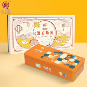 流心奶黄+鲜果乐园组合套餐