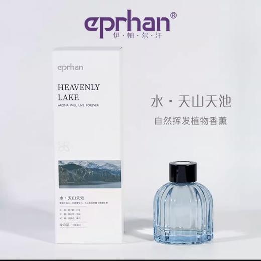 伊帕尔汗 风景主题系列香氛无火香薰扩香官方旗舰店 商品图6