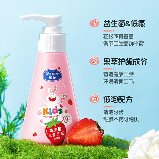 【买一送一】童花益生菌儿童牙膏，清新水果口味，为孩子打造健康口腔。按压式设计轻松使用，深层清洁牙齿，同时固齿护龈，防止蛀牙的产生。每一次刷牙都是一场奇妙的探险，带着孩子一起进入魔幻现实的世界吧！ 商品图1