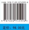 环境科学与工程通识教程（第二版） 商品缩略图2