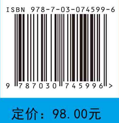 环境科学与工程通识教程（第二版） 商品图2