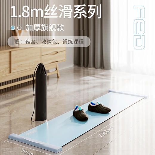 赠独立收纳袋【1张垫子+6种器械】FED飞尔顿家用健身滑行垫 有氧滑行+无氧锻炼 收纳方便 想练就练 室内轮滑训练 速滑滑行板 商品图1