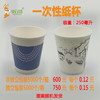 一次性纸杯 商品缩略图0