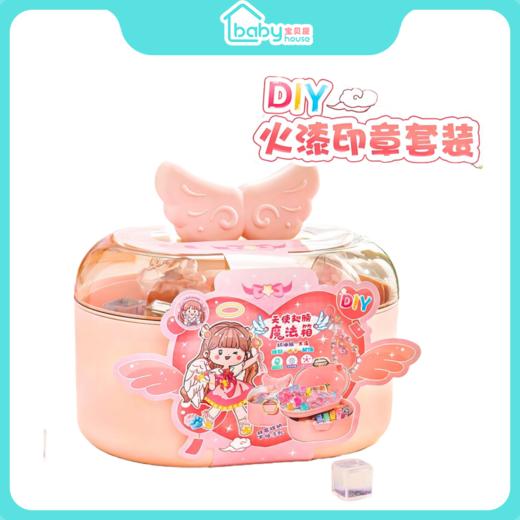 莱可礼品  DIY火漆手账咕卡天使翅膀魔法箱收纳LK-JW-6685 商品图1