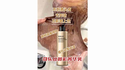 蔻乐丝薇彩菁华乳 商品图0