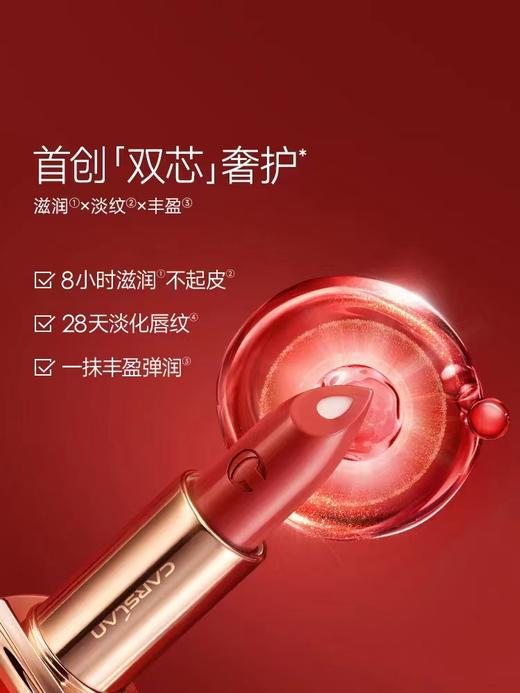 卡姿兰挚宠双芯唇膏 商品图8