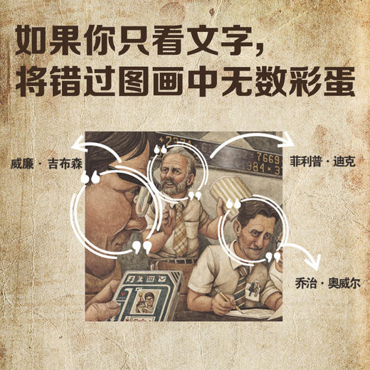 心喜阅绘本馆：1138号的奇遇（精） 商品图5
