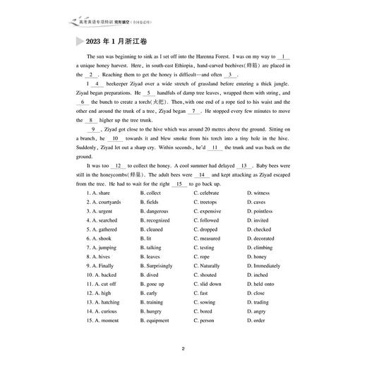 高考英语专项特训 完形填空（全国卷适用）/新高考研究组/原创题+真题改编题+真题/匹配全国卷难度/配套音频详解/答案PDF下载 商品图2