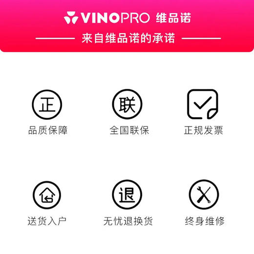 VINOPRO维品诺酒窖级酒柜 (70支) 商品图3