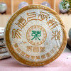 2006年昌泰易昌号珍品批次普洱茶生茶  易武正山经典老易武 茶汤甜柔好回甘 一片400克 干仓真品 商品缩略图2