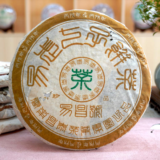 2006年昌泰易昌号珍品批次普洱茶生茶  易武正山经典老易武 茶汤甜柔好回甘 一片400克 干仓真品 商品图2