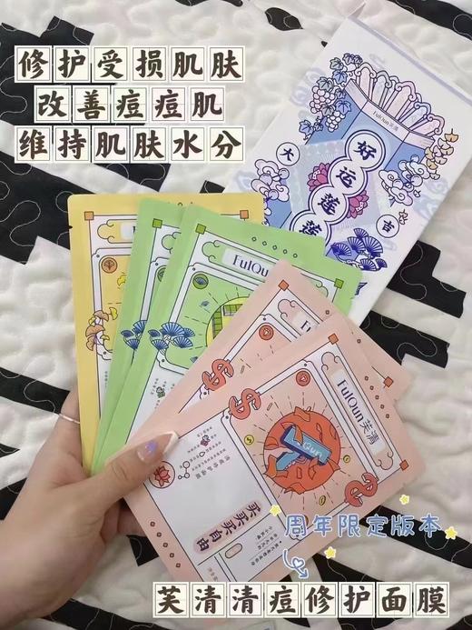 芙清凉茶（裸片5片） 商品图0