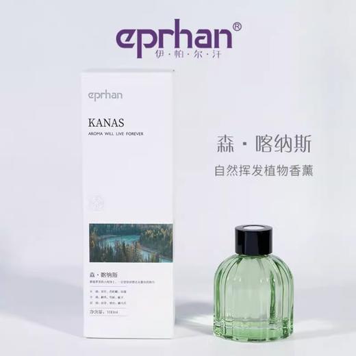 伊帕尔汗 风景主题系列香氛无火香薰扩香官方旗舰店 商品图2