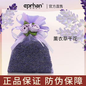 伊帕尔汗薰衣草干花香包25g左右 买一送一官方旗舰店