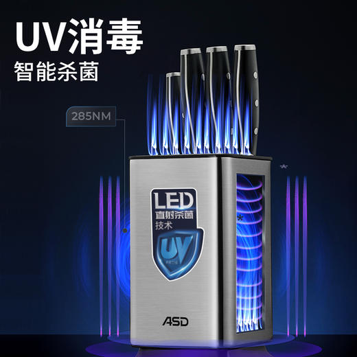爱仕达 RDG05S2Q 家用套刀五件套LED紫外线杀菌消毒菜刀切片刀套装【全国】 商品图2