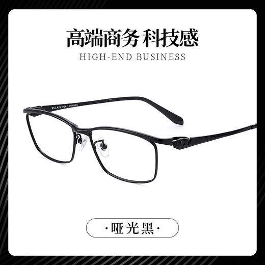 普莱斯光学镜架LA6111 高端商务钛架 轻盈舒适眉线大框 三色可选 商品图1