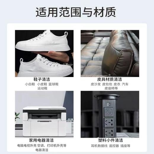 沫檬多功能清洁膏 商品图3