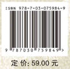 水文学/徐宗学 商品缩略图2