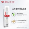 【品牌热卖】Winona薇诺娜防晒乳50g48倍 商品缩略图1