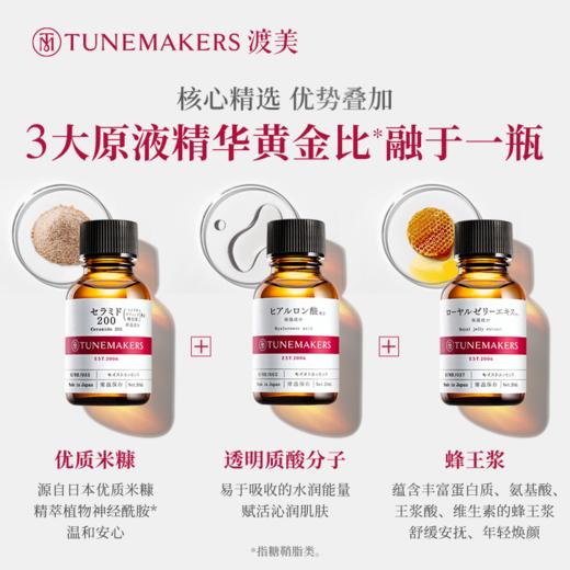 渡美 精华保湿水 120ML 商品图1
