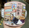来伊份坚果烧仙草225g 商品缩略图0