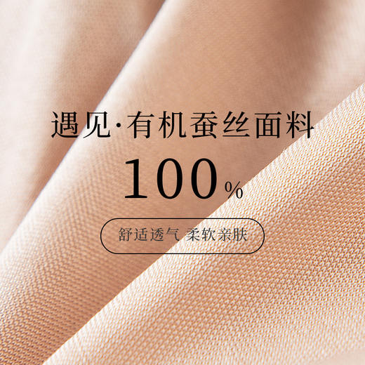 TG-TG02S206真丝内衣女无痕大码无钢圈薄款女性背心式美背一体桑蚕丝文胸 商品图3