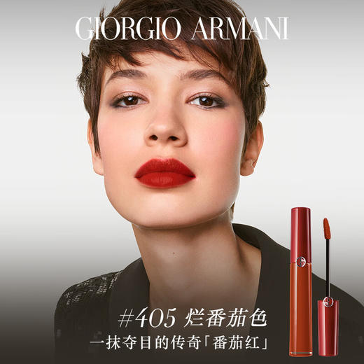 【品牌热卖】Armani阿玛尼唇釉红管 商品图1