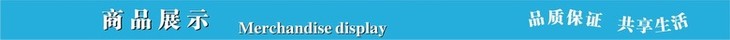商品展示