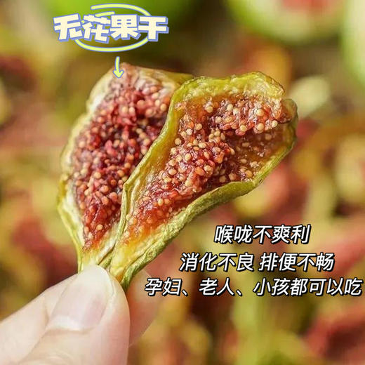 热卖【无花果干】 鲜果制作，不加糖，无熏硫，无尘烘烤10个小时以上，低卡低脂小零食，香糯肉甜 商品图4