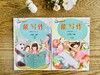 能写作小学语文同步作文二三四五六年级上下册人教统编版周子房主编语文单元习作基础提升课程作文课堂功能性习作教学解决方案 商品缩略图0