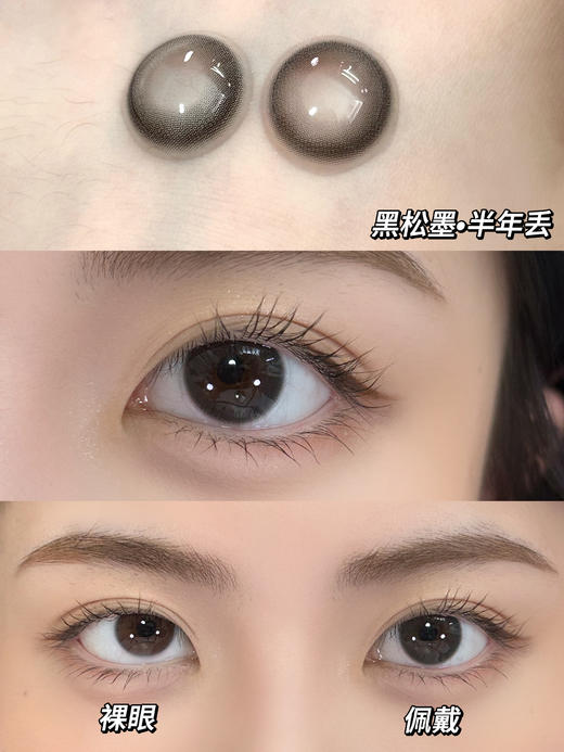 AnnaKelly AK半年抛 黑松墨/三重茶(巧黑14.0 最高1000度) 商品图3