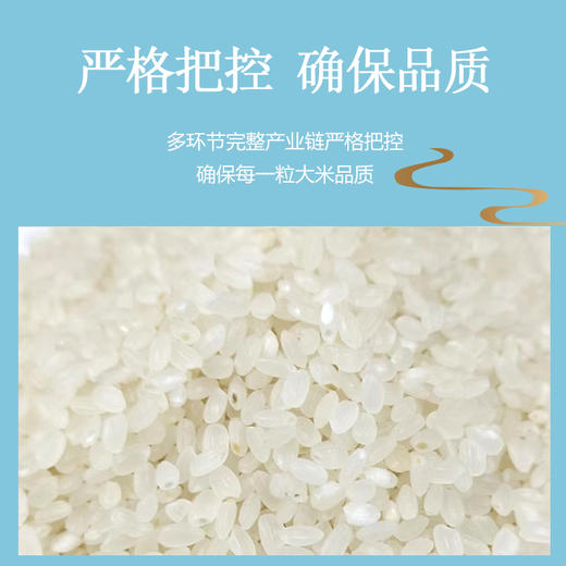 东北 生态蟹田米  JLD020  生态种植，蟹稻共生，营养丰富 软糯弹滑，现磨现卖  精心挑选 商品图3
