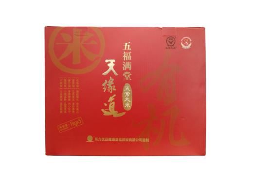 天缘道	“五福满堂”五常有机大米礼盒	5kg 商品图4