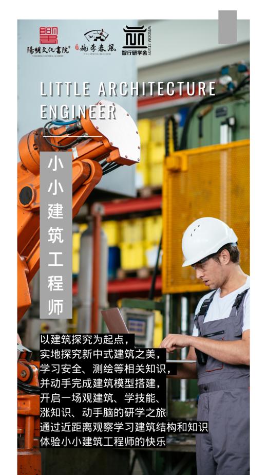 【智行研学】国庆研学活动——九大主题深度体验不一样的人生 商品图3