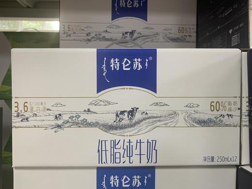 特仑苏低脂牛奶 商品图0